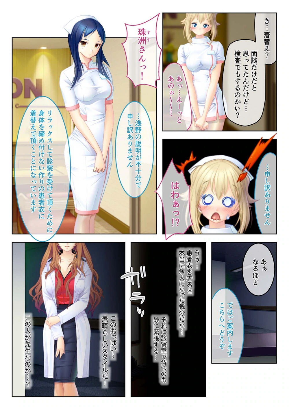 試し読み 4枚目