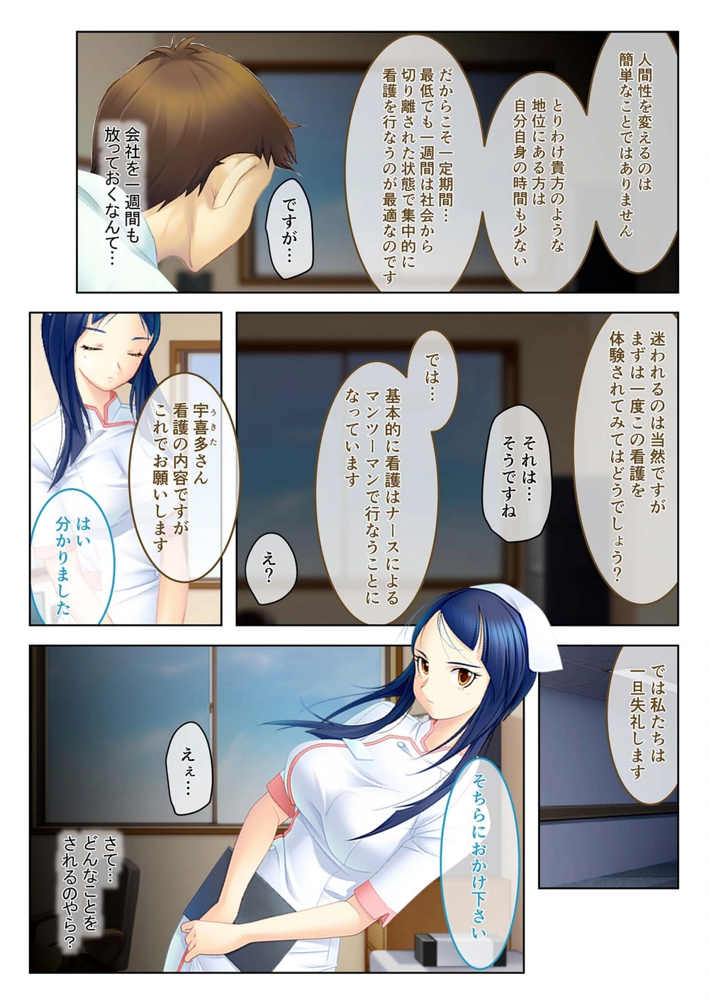 試し読み 7枚目