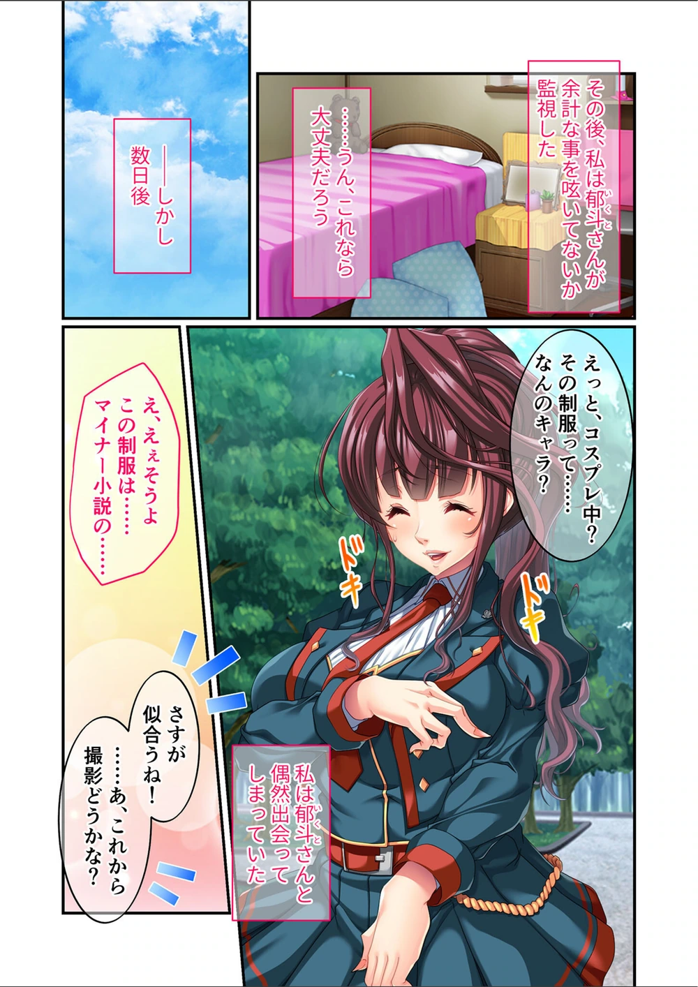 試し読み 7枚目