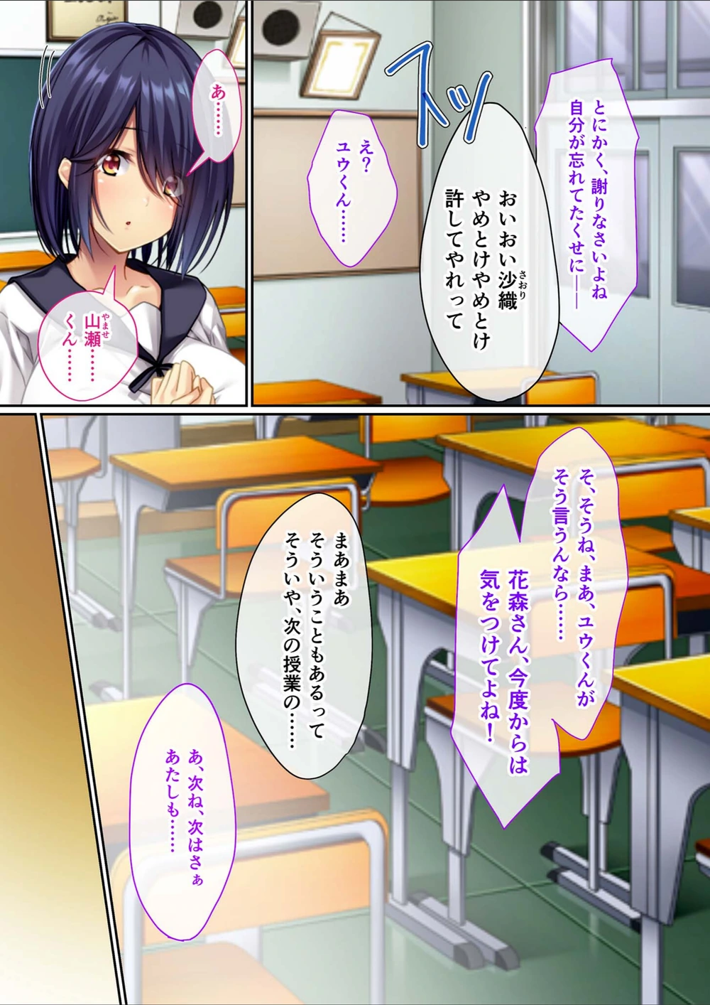 試し読み 4枚目