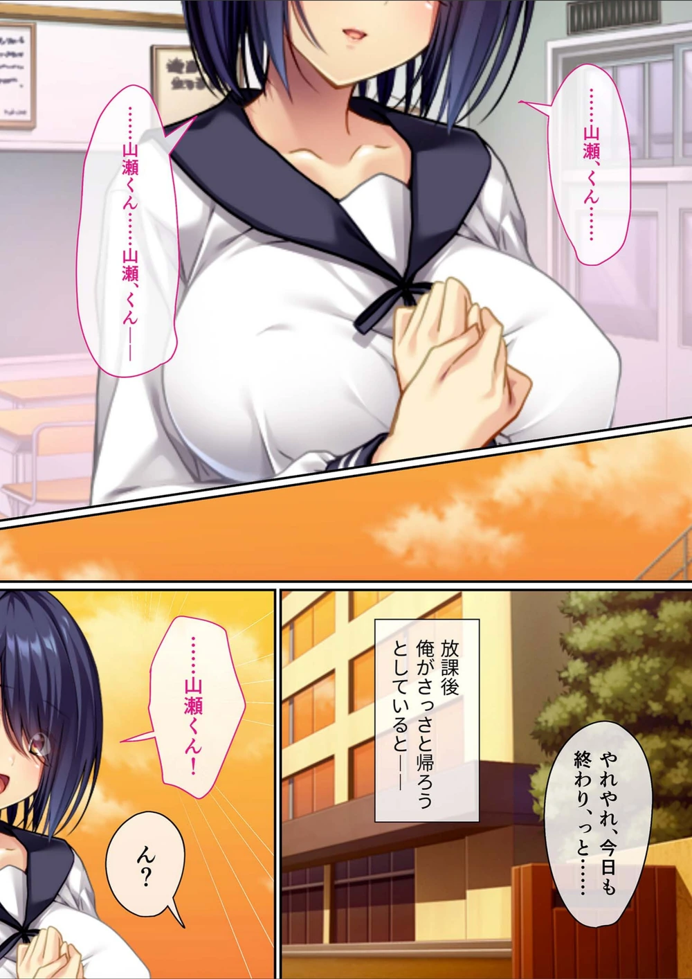 試し読み 5枚目