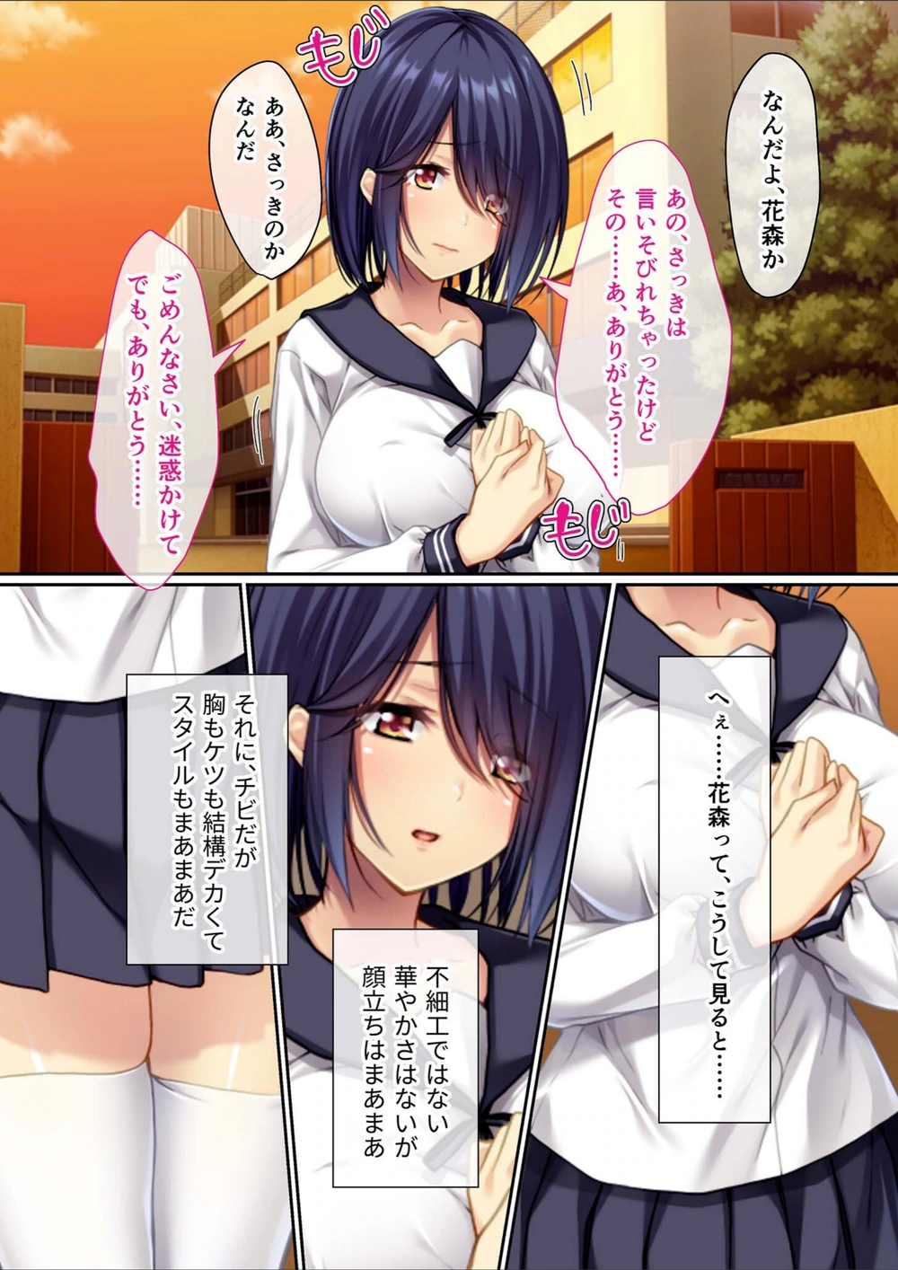 試し読み 6枚目