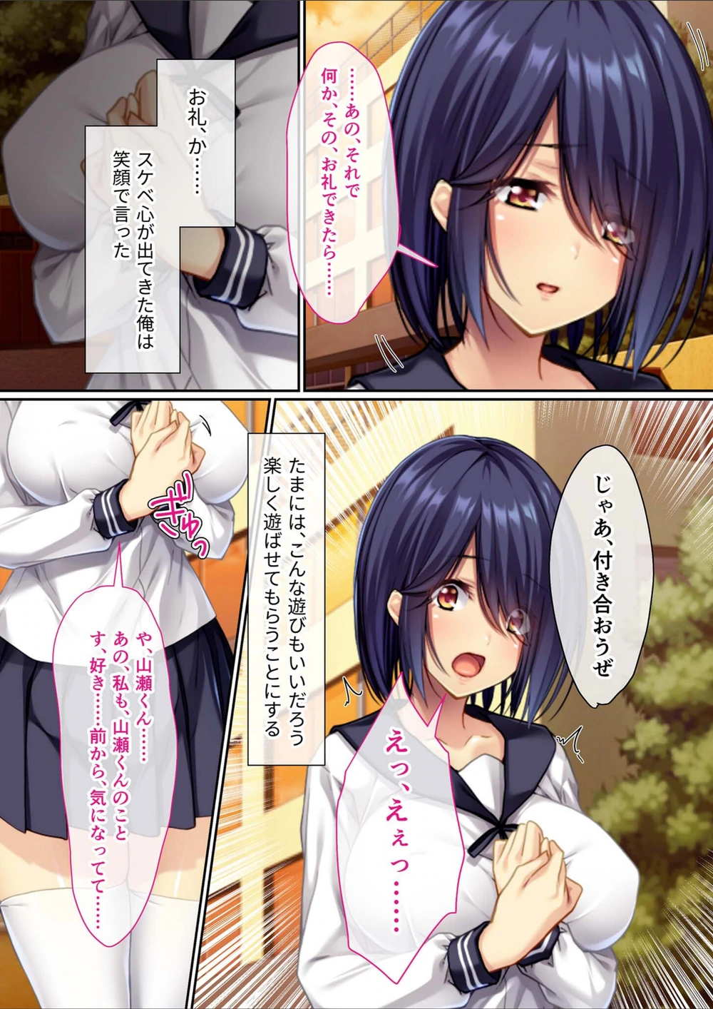 試し読み 7枚目