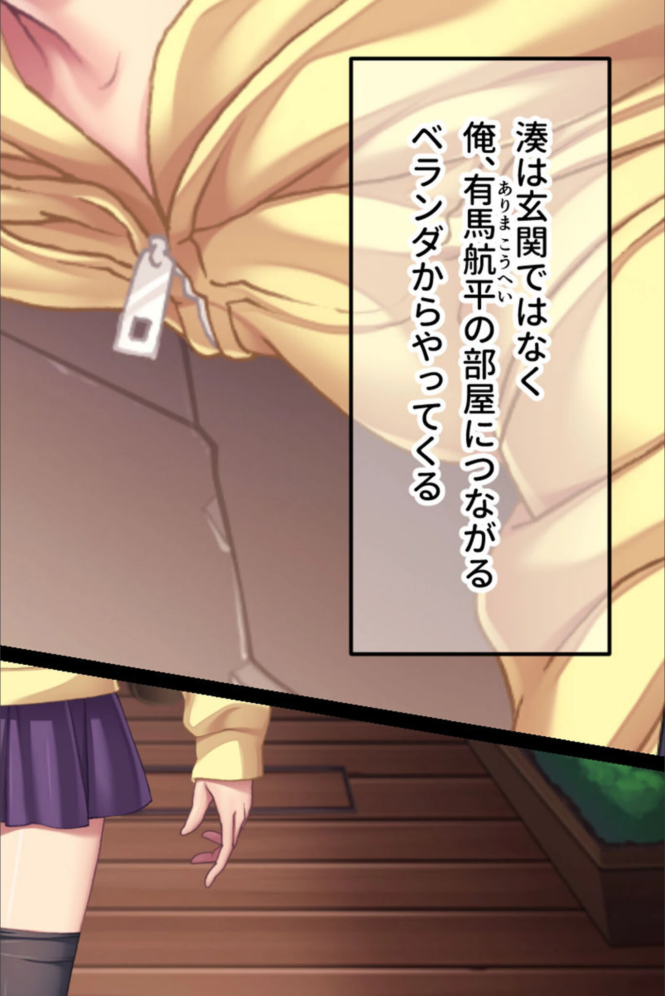 試し読み 4枚目