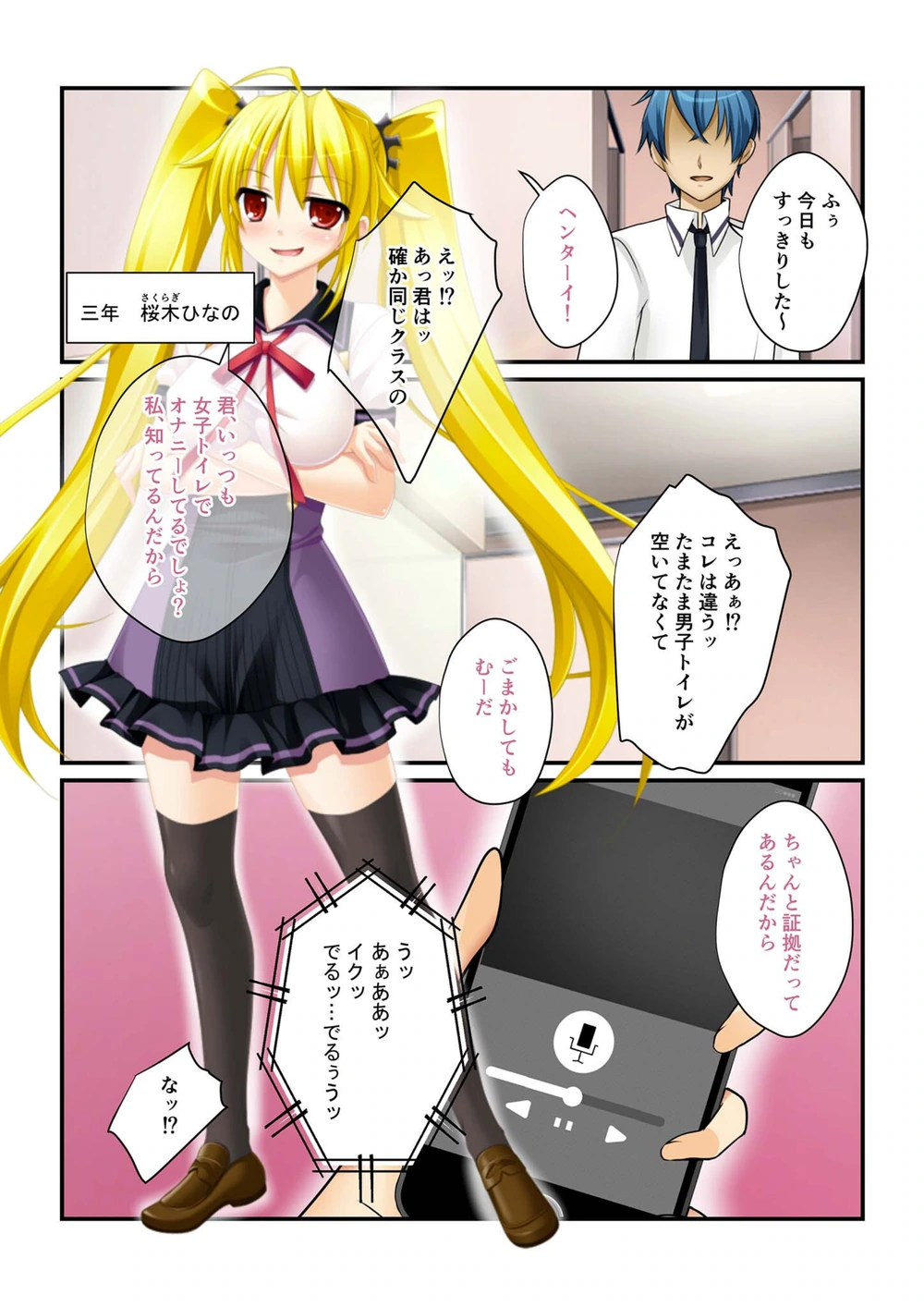 試し読み 4枚目
