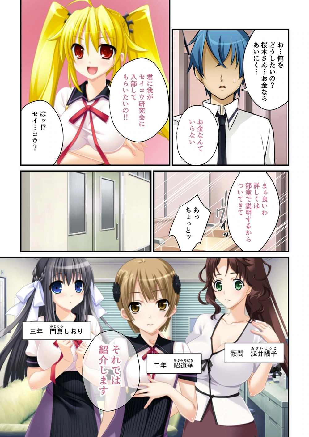 試し読み 5枚目