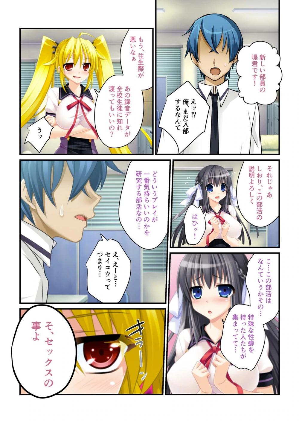 試し読み 6枚目