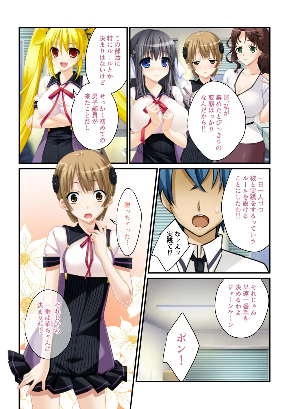 試し読み 7枚目