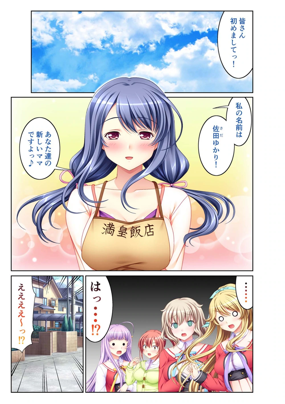試し読み 3枚目