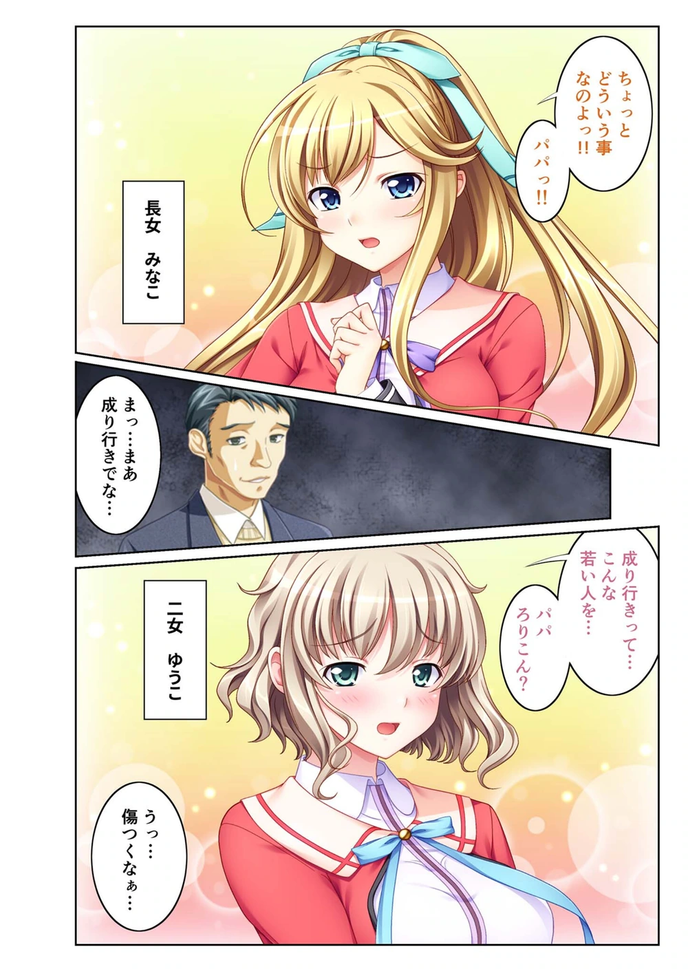 試し読み 4枚目