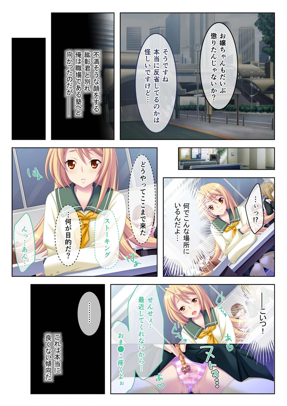 試し読み 5枚目