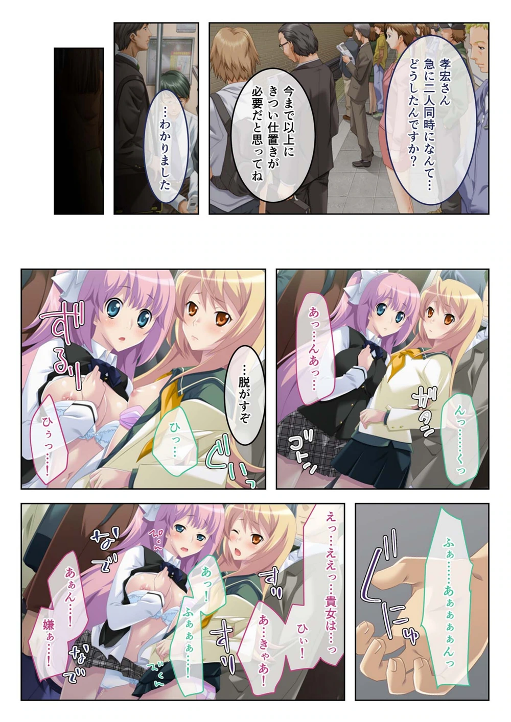 試し読み 6枚目