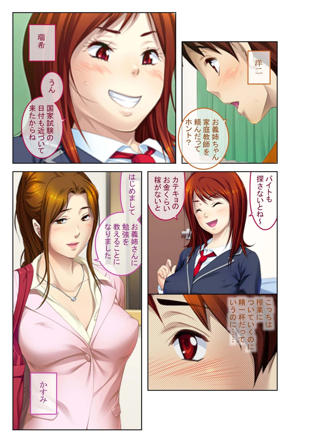 試し読み 3枚目