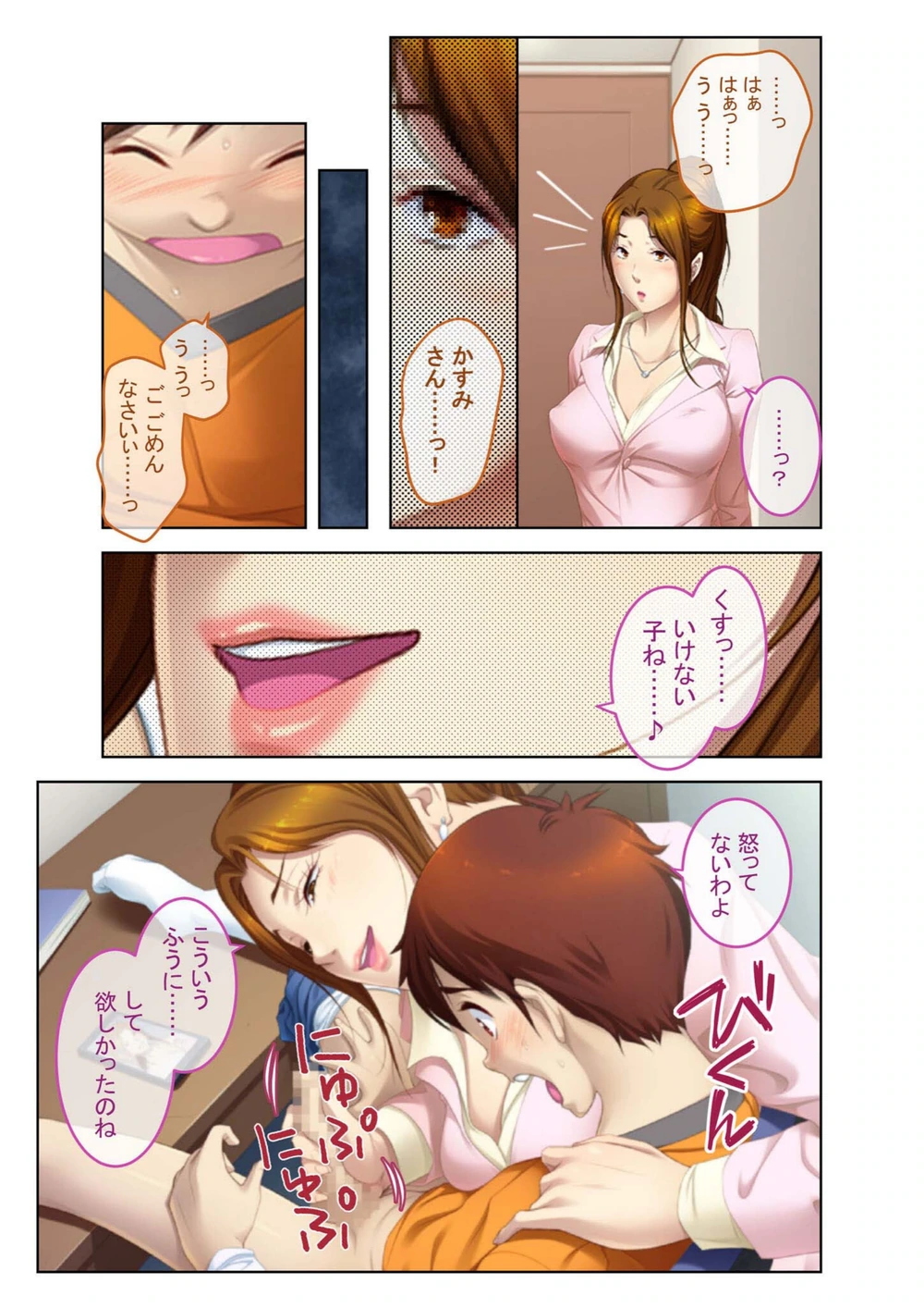 試し読み 5枚目