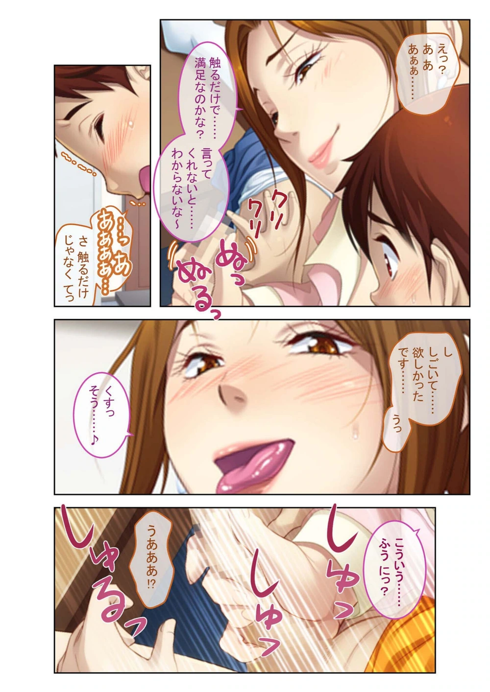 試し読み 6枚目