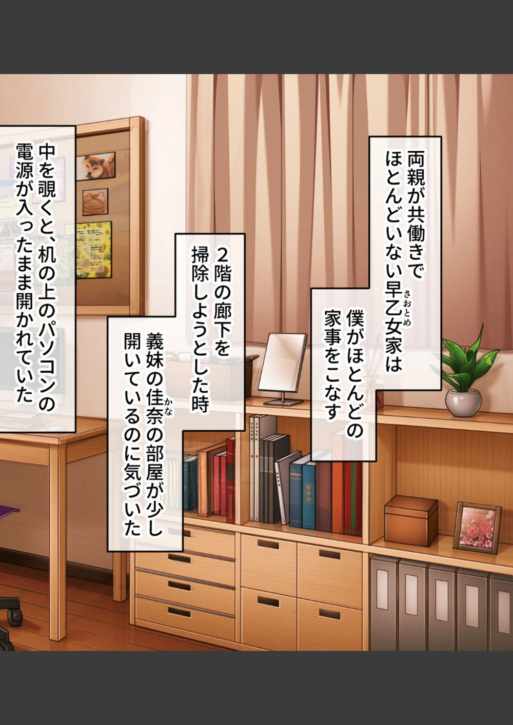 試し読み 2枚目