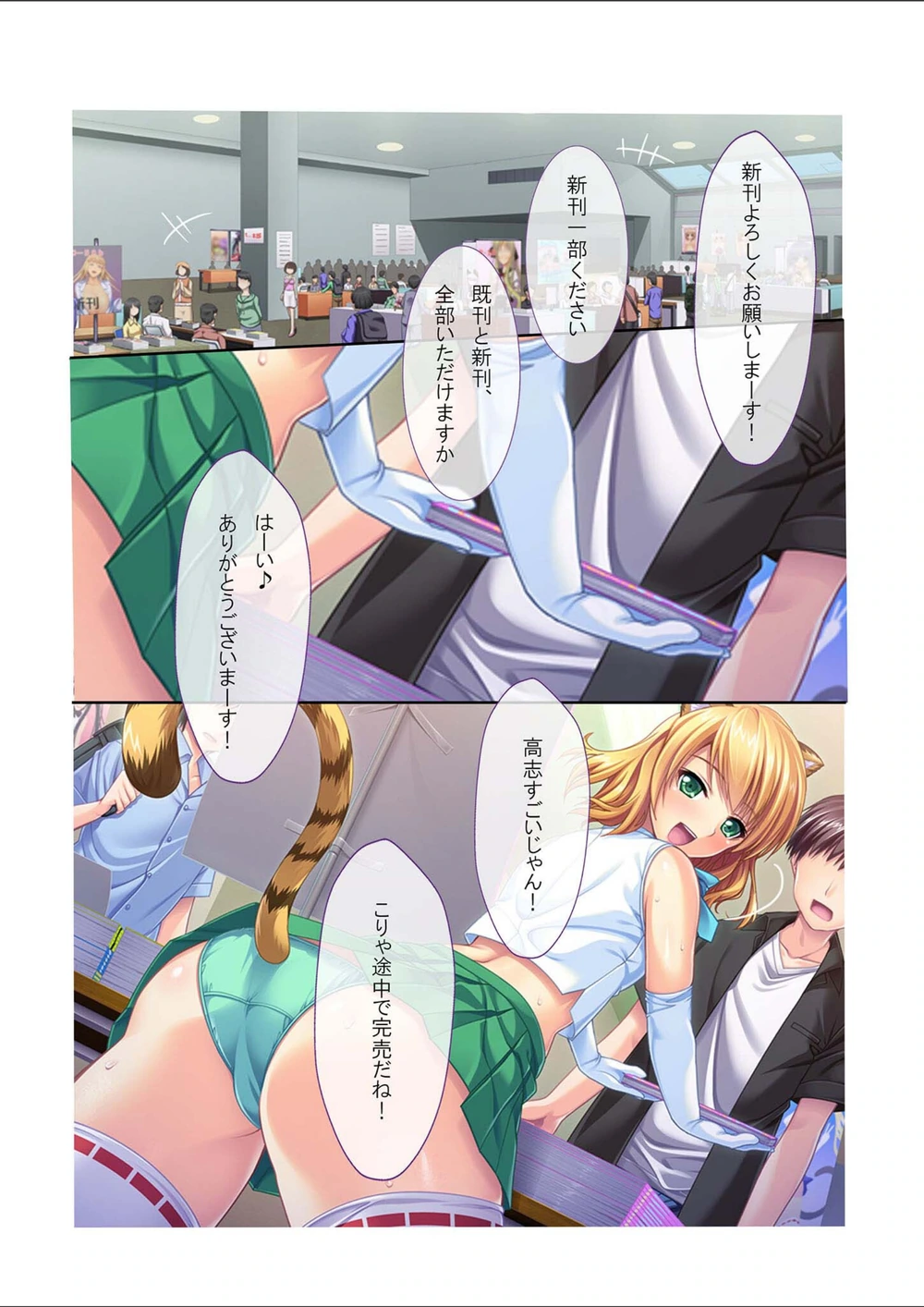 試し読み 2枚目