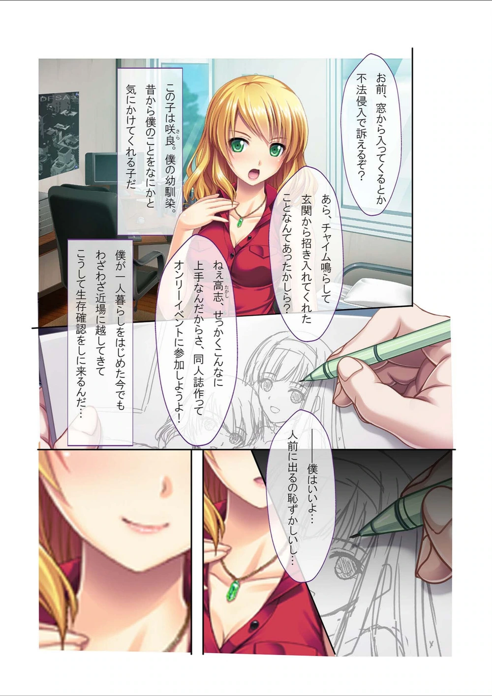 試し読み 4枚目