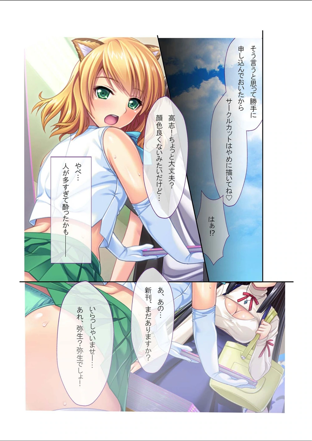 試し読み 5枚目