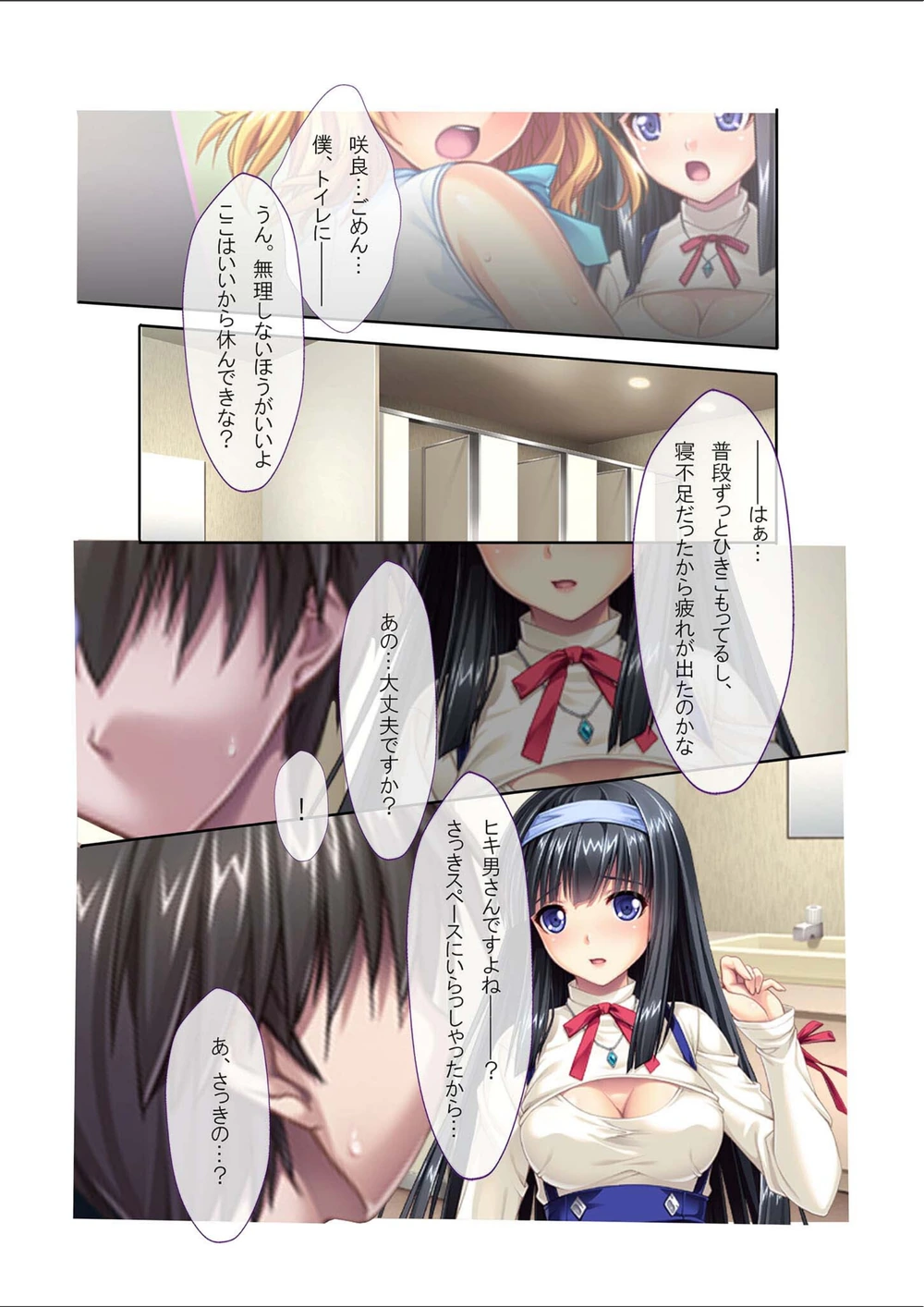 試し読み 6枚目