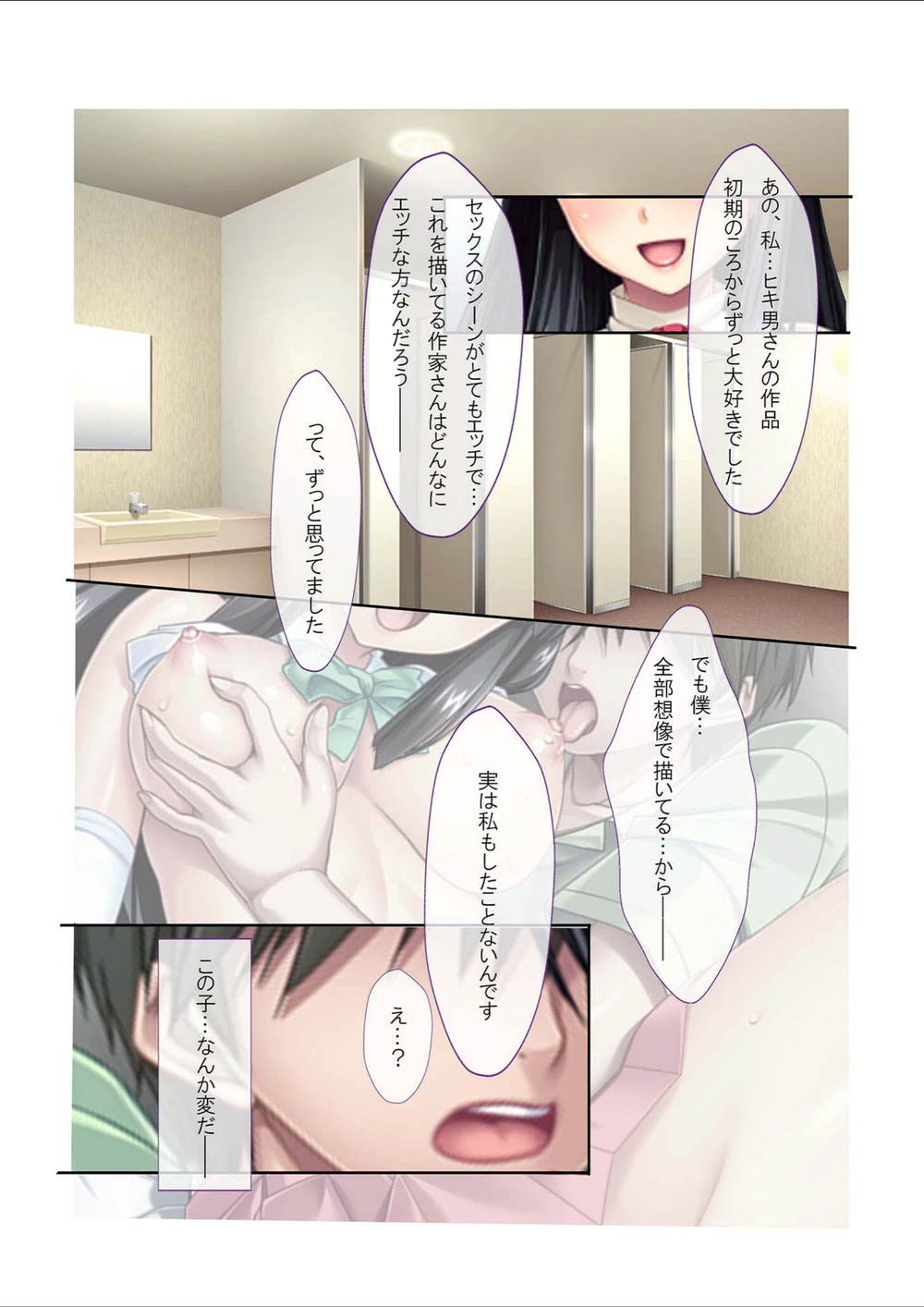 試し読み 7枚目