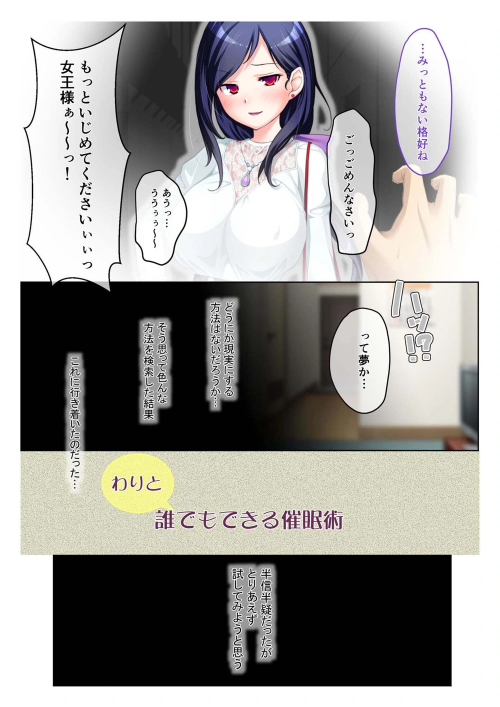 試し読み 3枚目