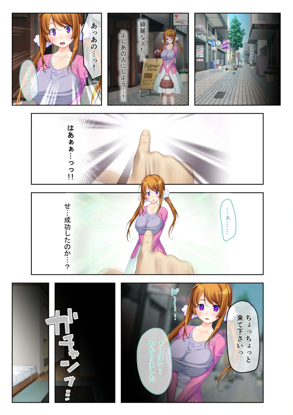 試し読み 4枚目