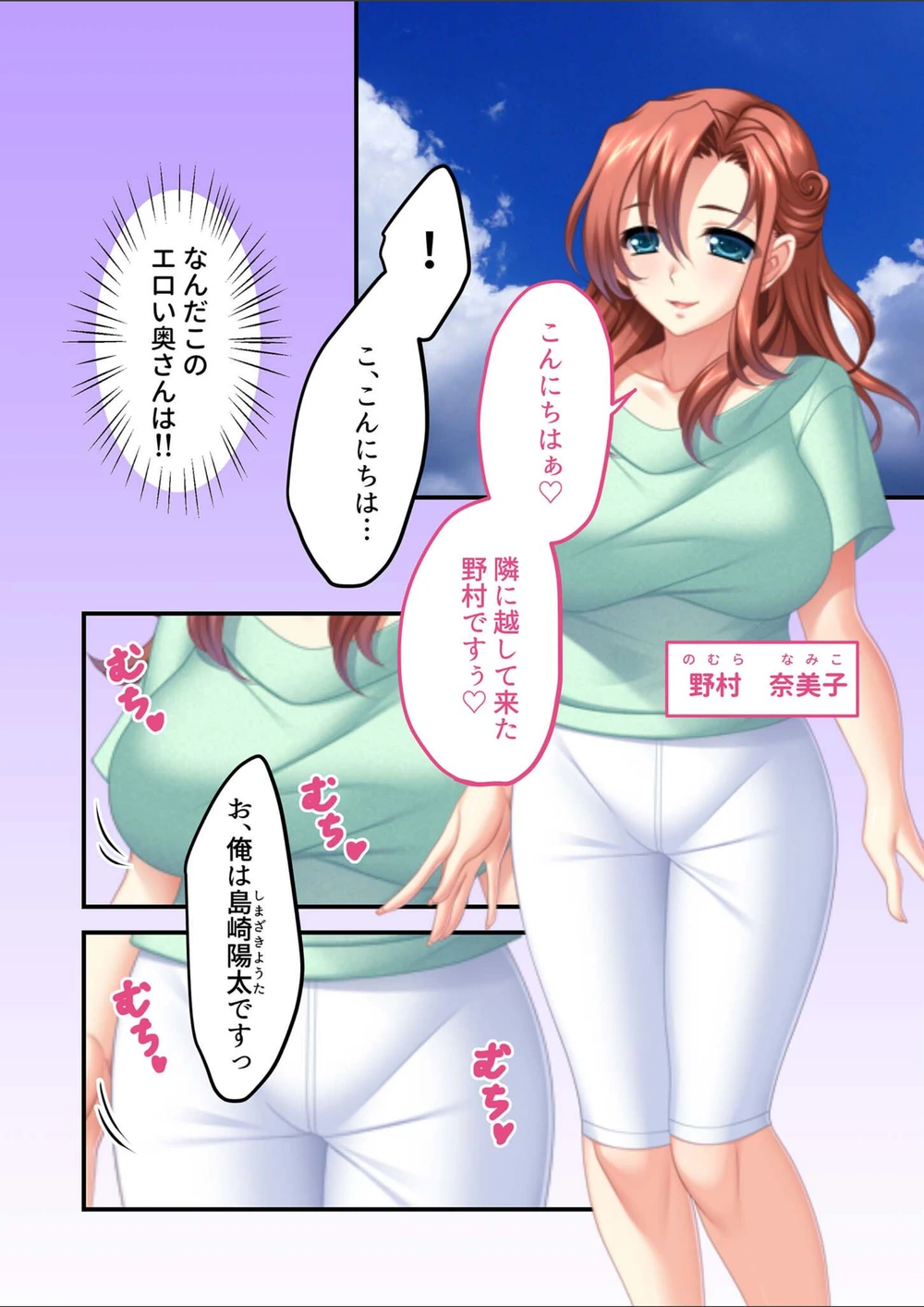 試し読み 3枚目