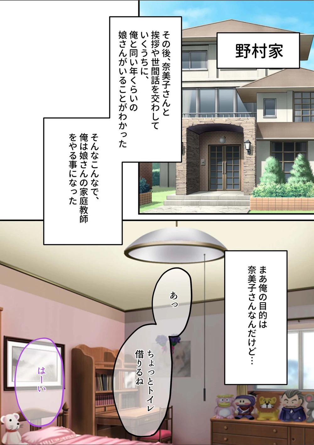 試し読み 7枚目