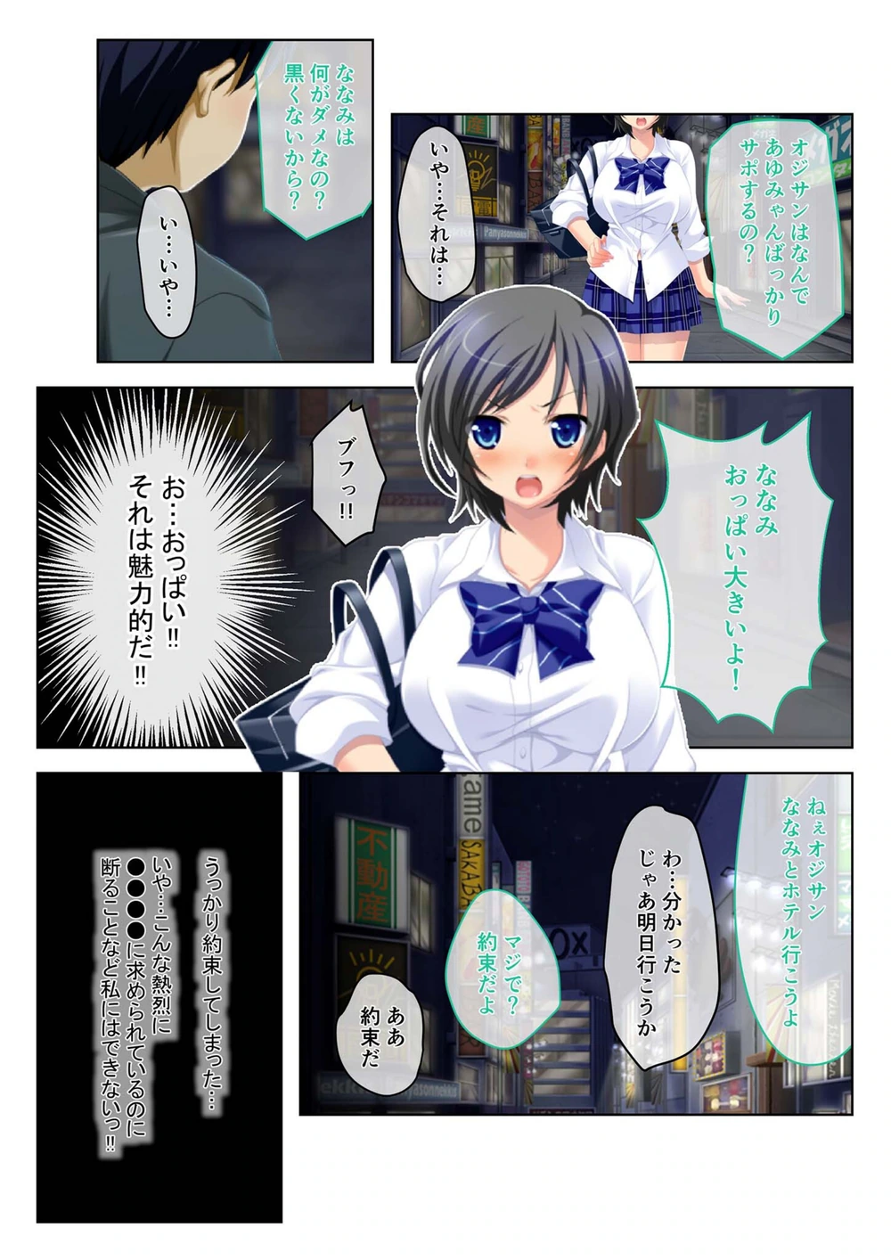 試し読み 3枚目