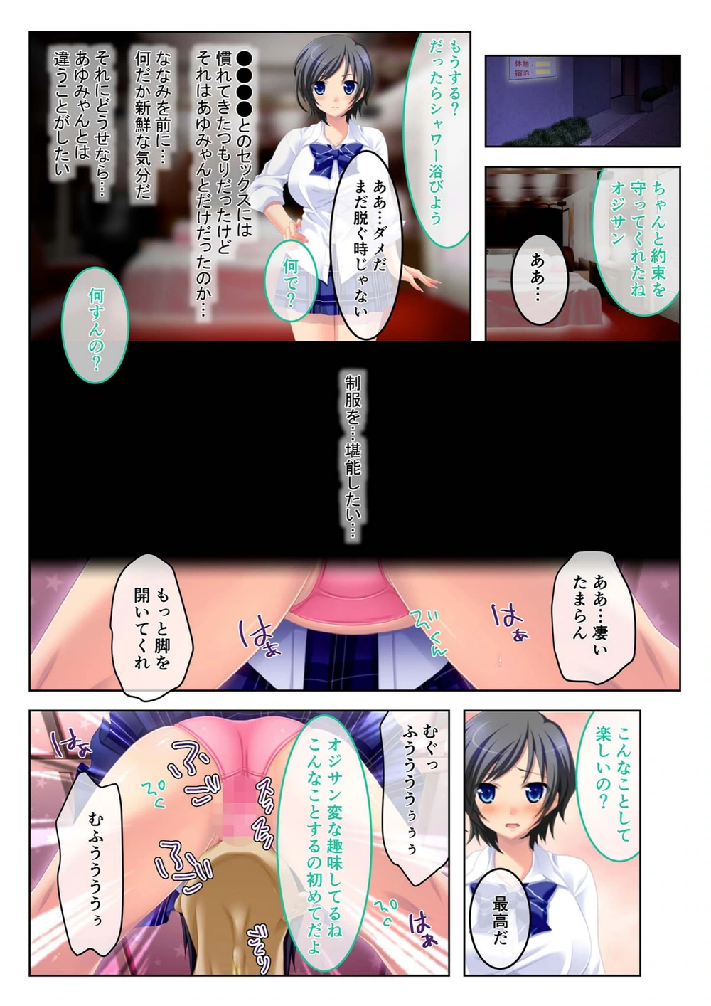 試し読み 4枚目