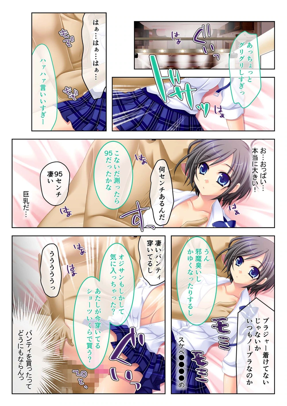 試し読み 5枚目