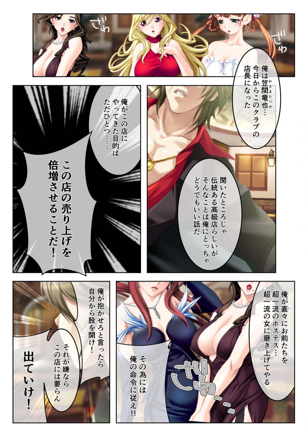 試し読み 2枚目
