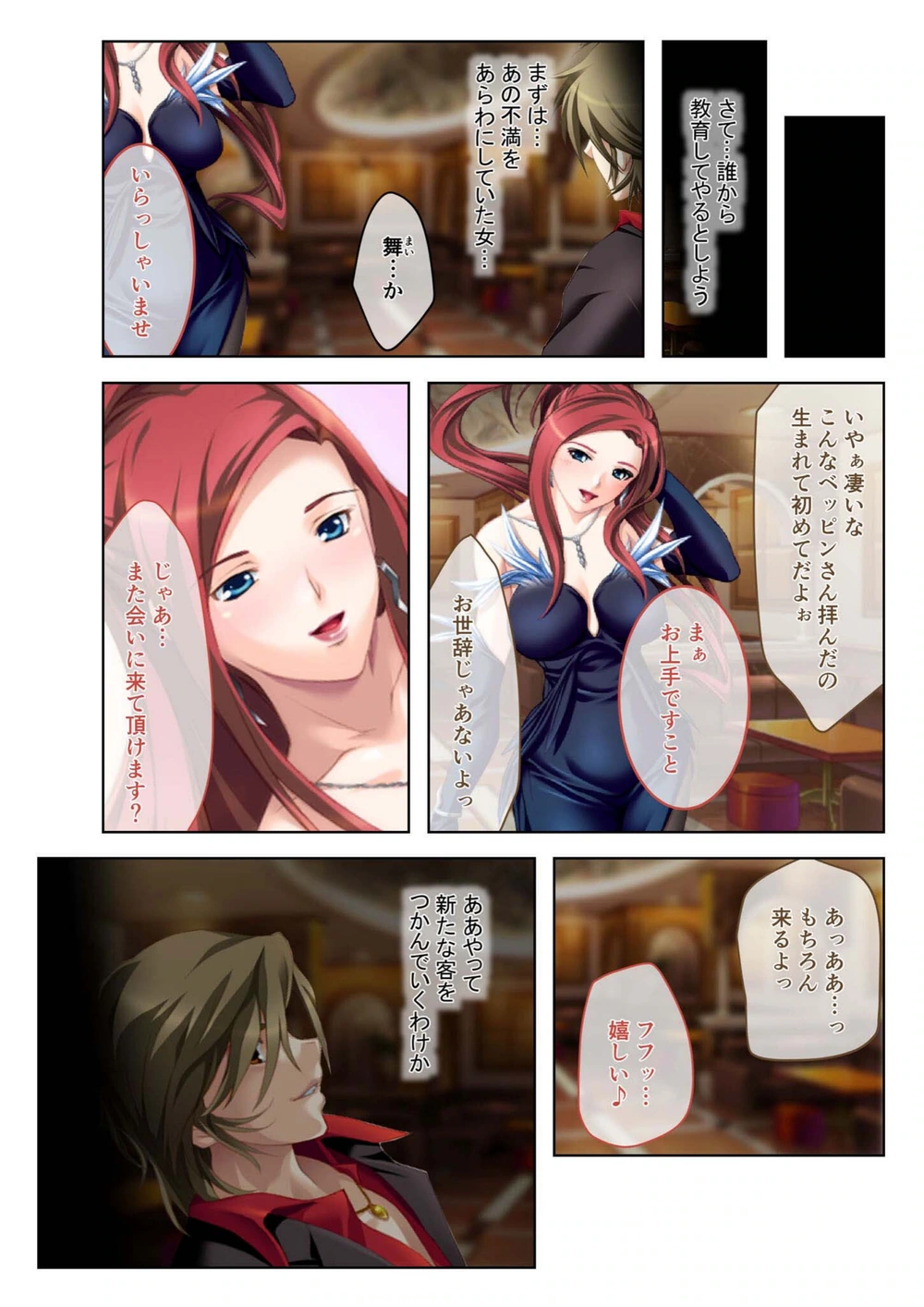 試し読み 4枚目