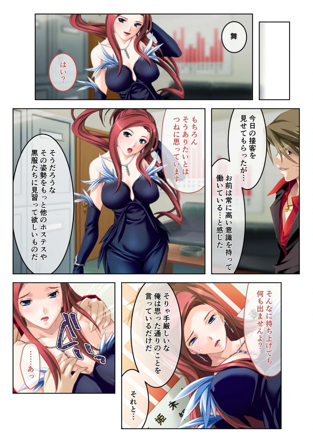 試し読み 5枚目