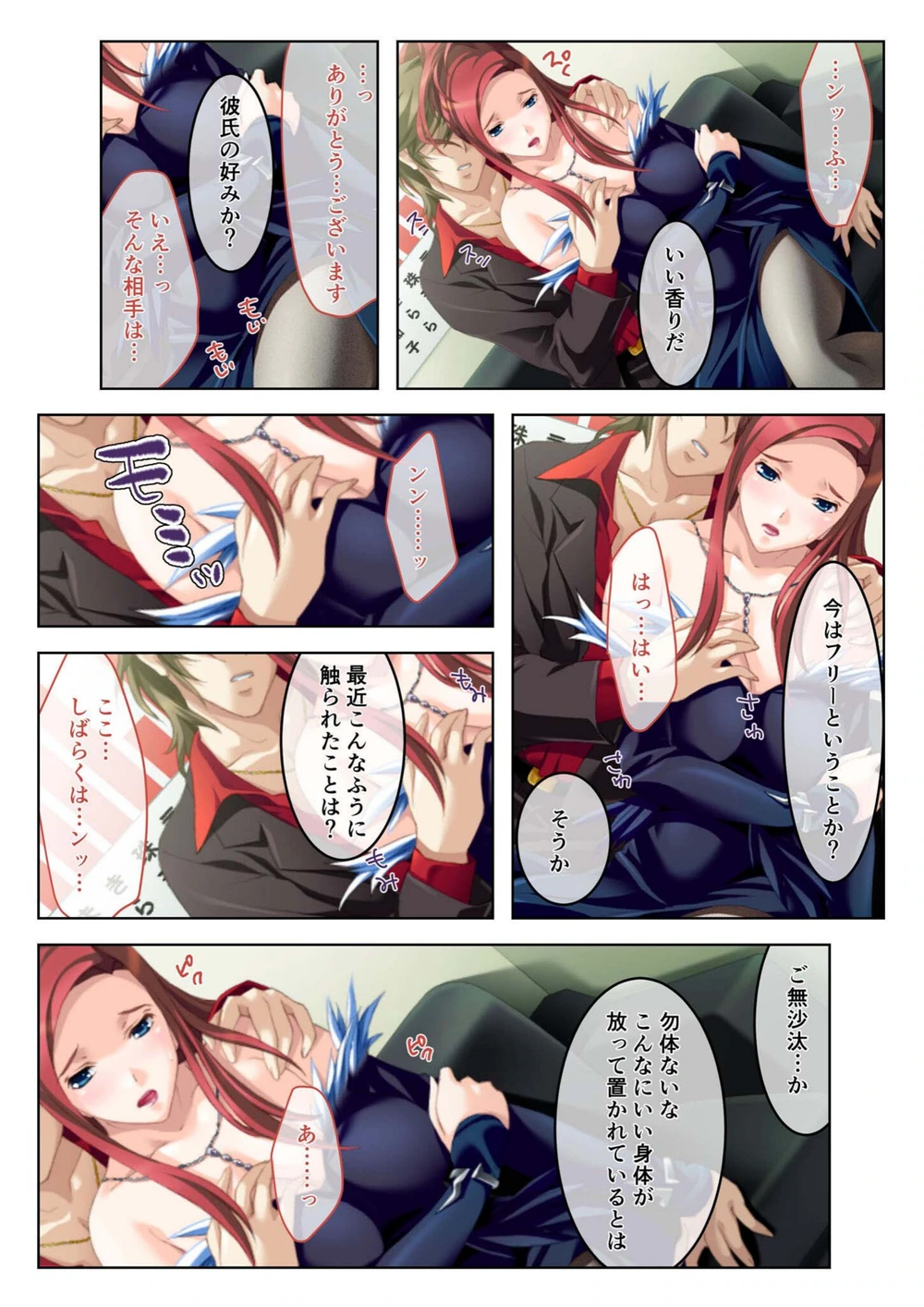 試し読み 6枚目