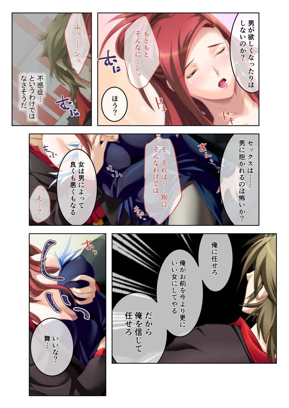 試し読み 7枚目