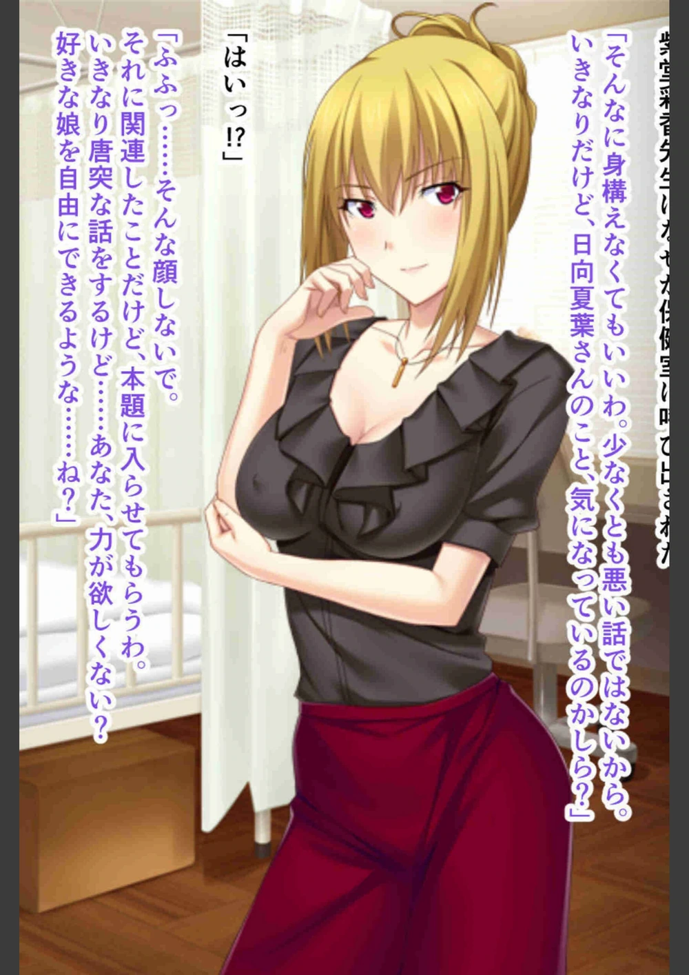 試し読み 7枚目
