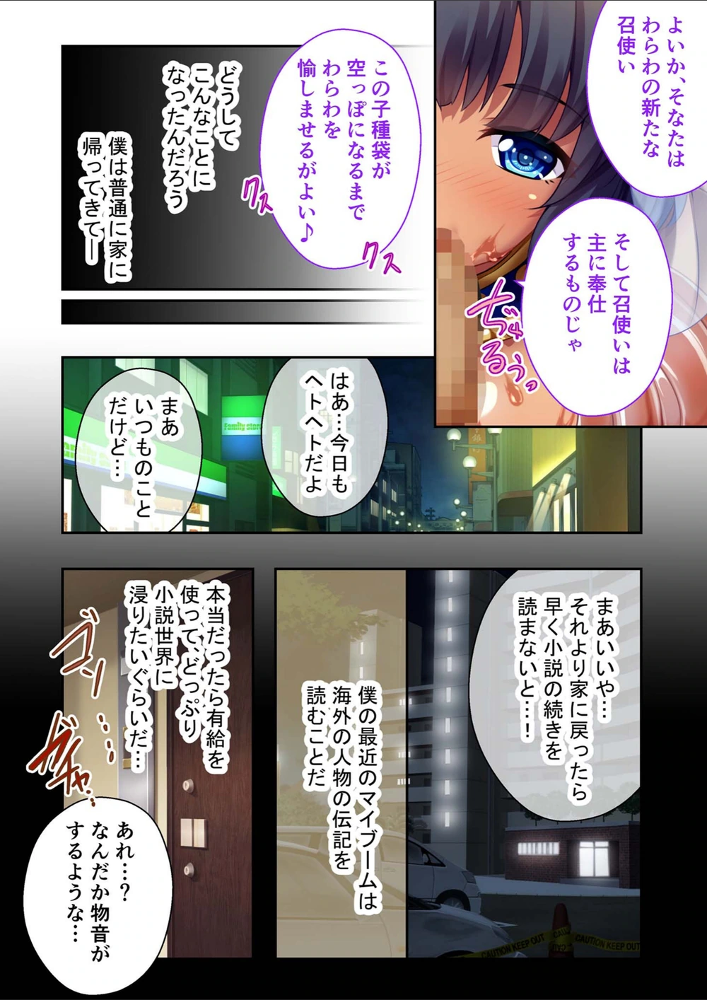 試し読み 4枚目