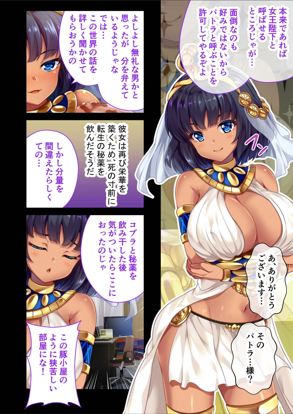 試し読み 6枚目