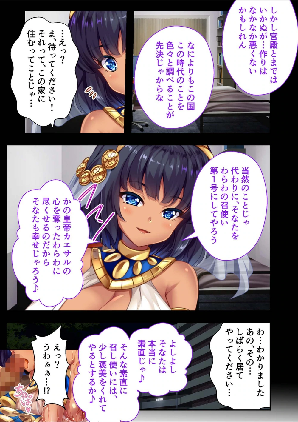 試し読み 7枚目