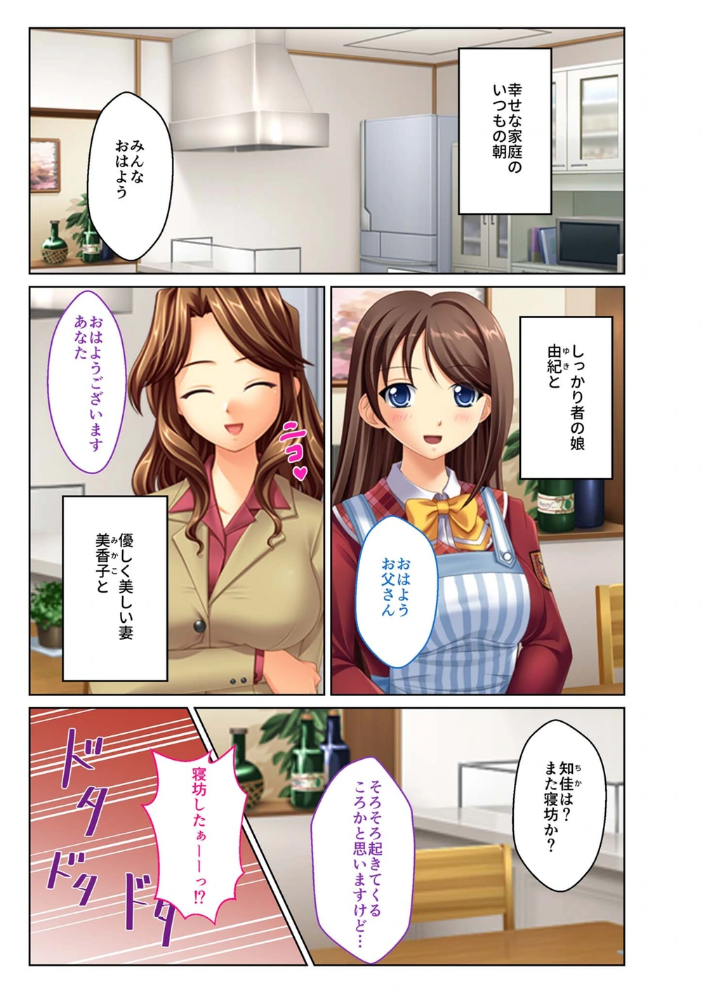 試し読み 2枚目