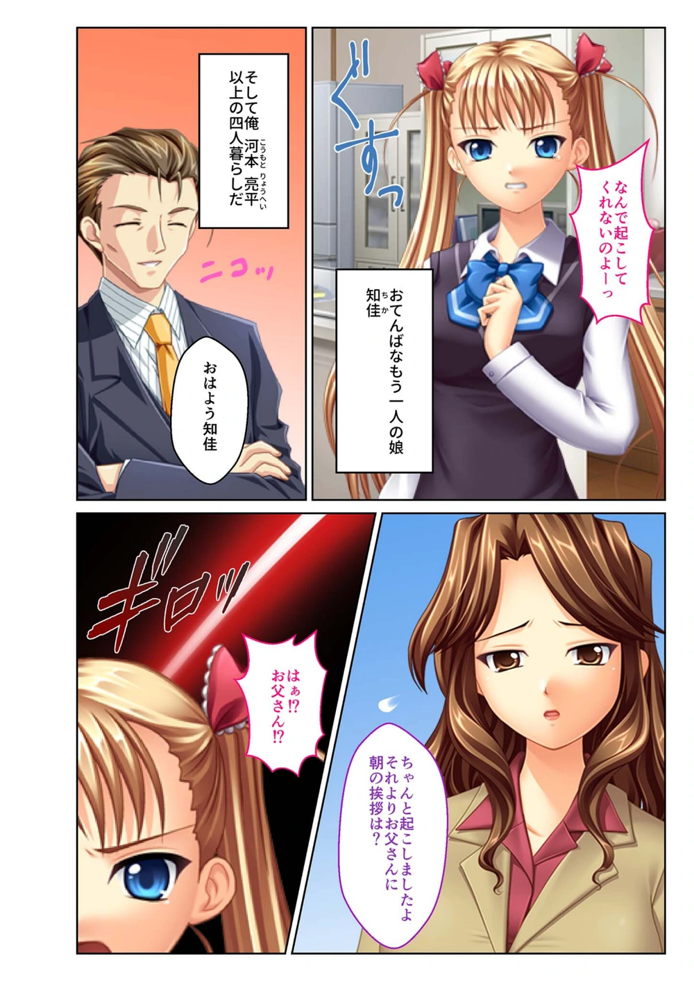 試し読み 3枚目