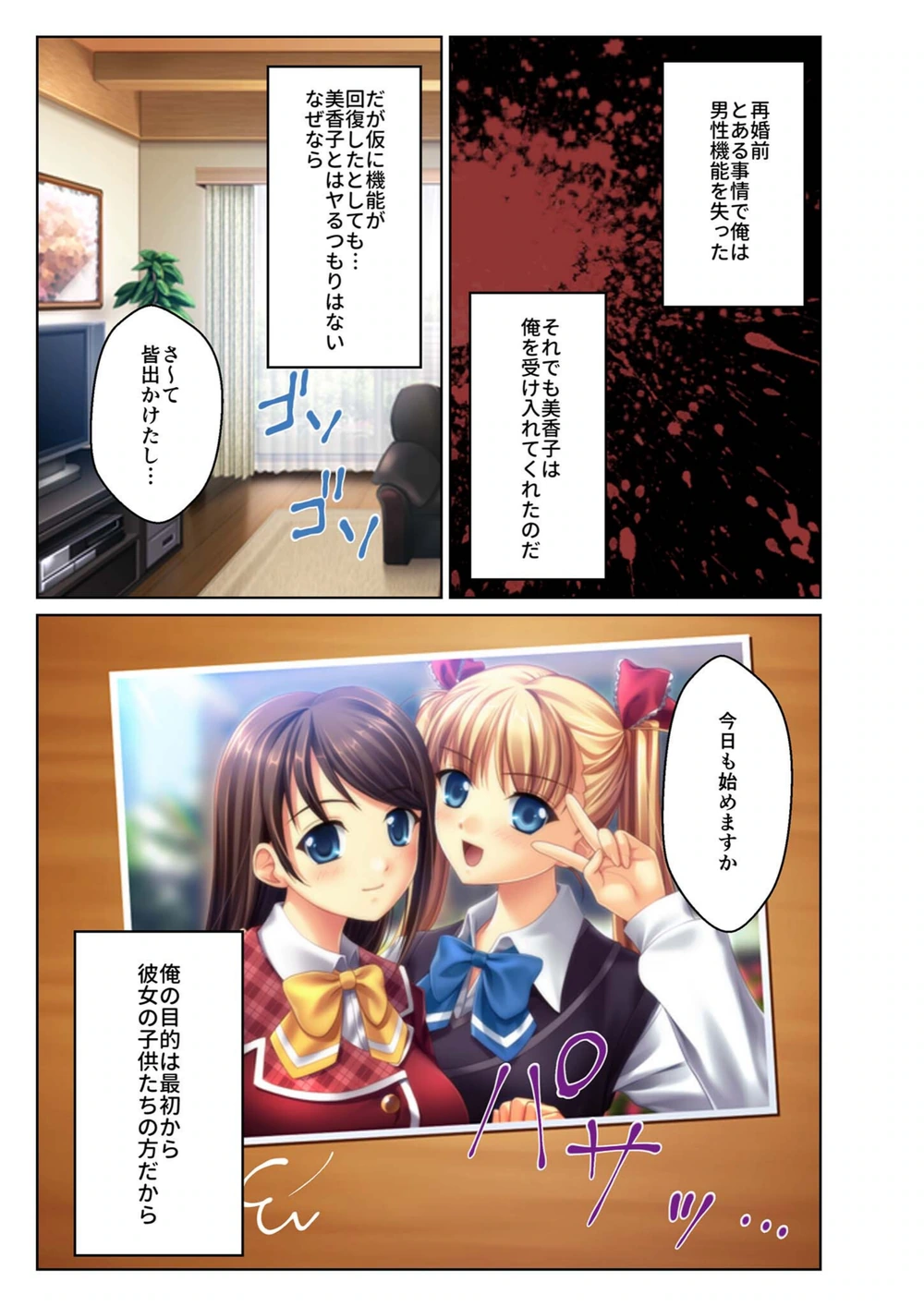試し読み 6枚目