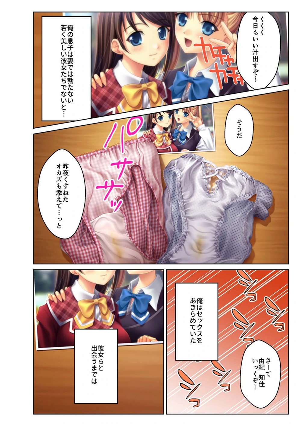 試し読み 7枚目