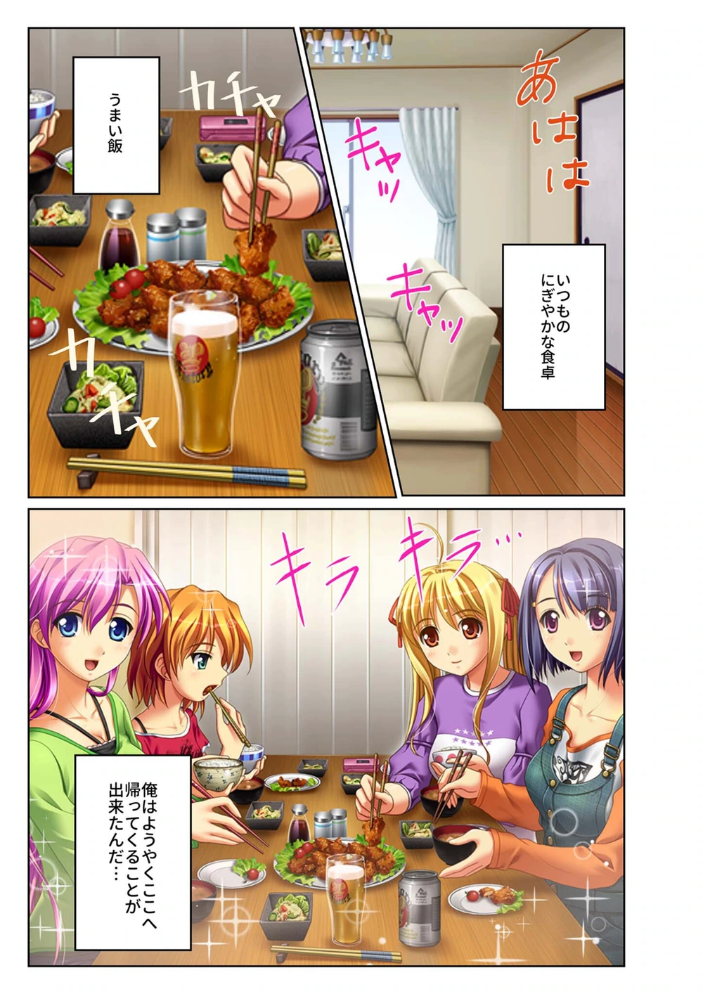 試し読み 2枚目