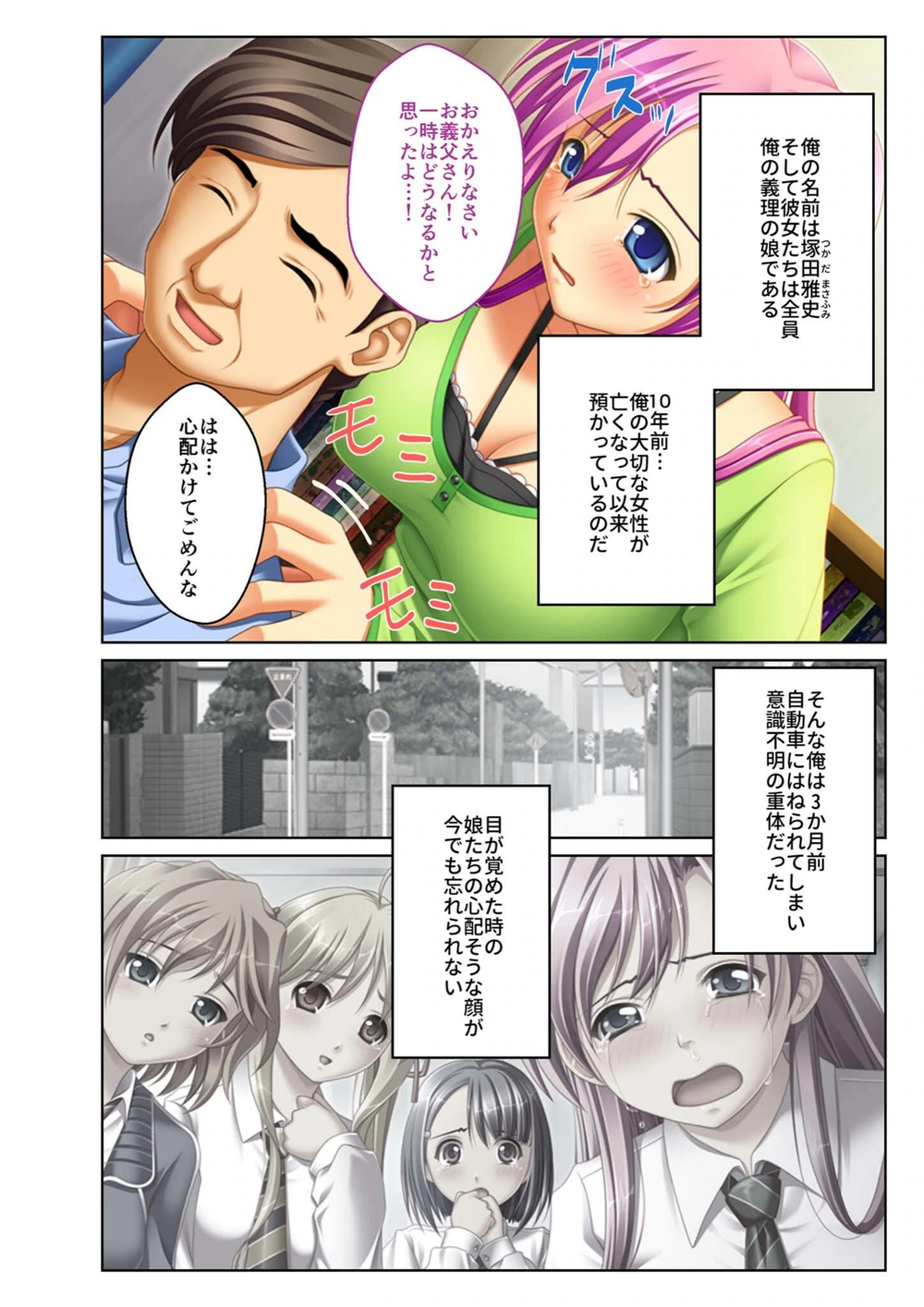試し読み 3枚目