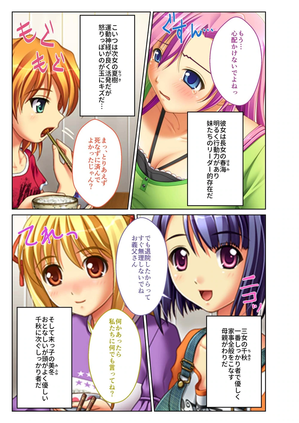 試し読み 4枚目