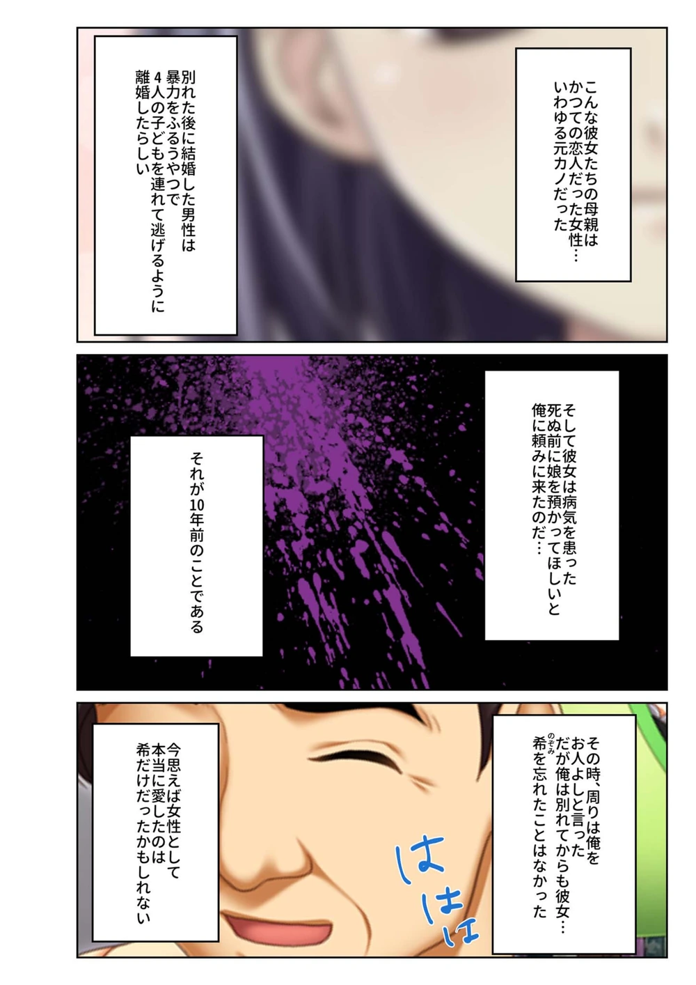 試し読み 5枚目