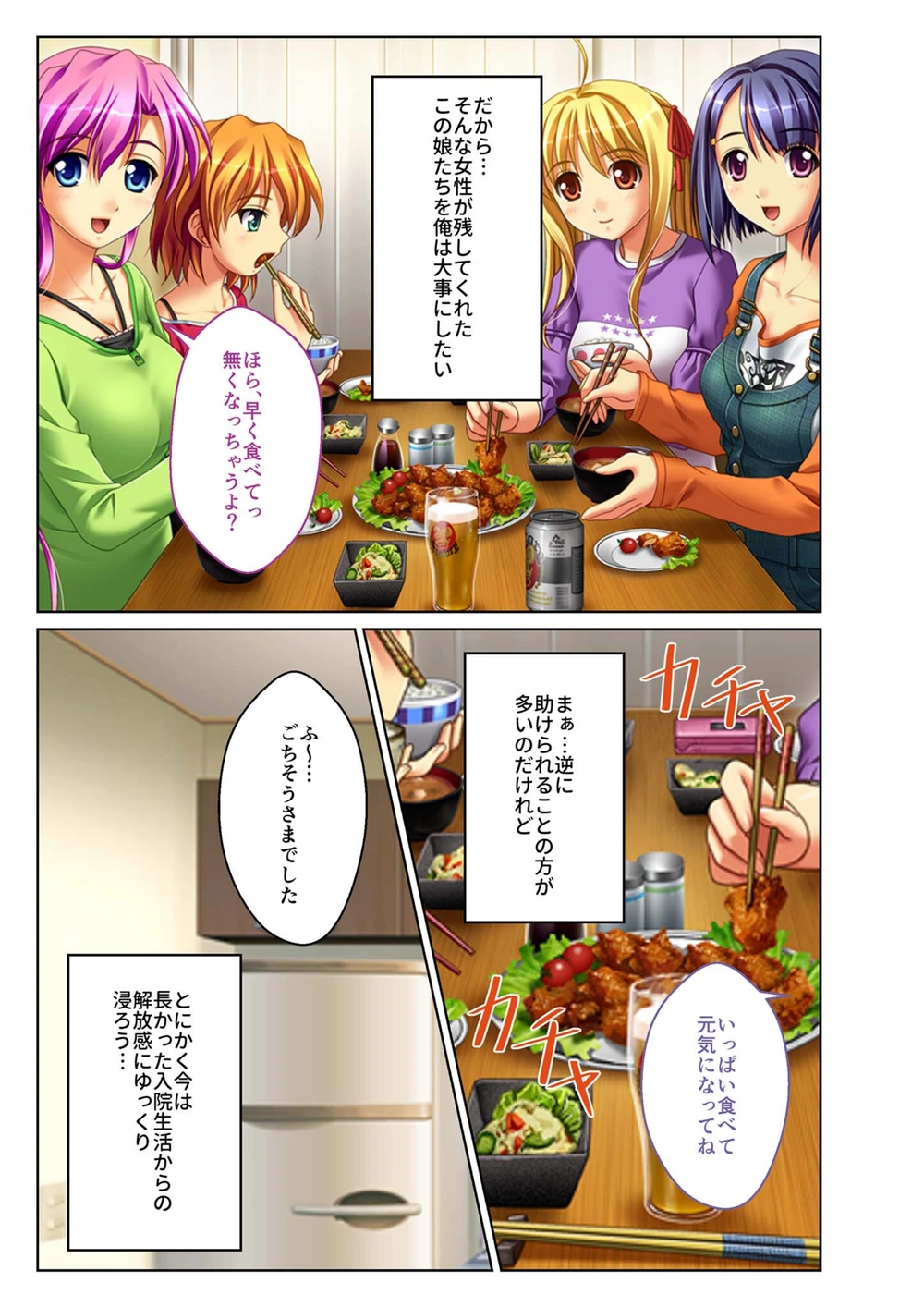 試し読み 6枚目
